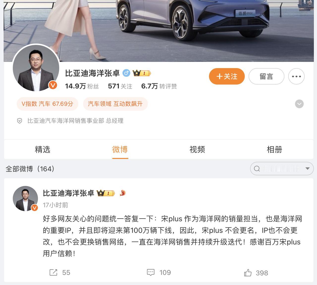 不知不觉，比亚迪宋PLUS已经卖了这么多！近日，海洋网的总经理张卓表示，宋PLU