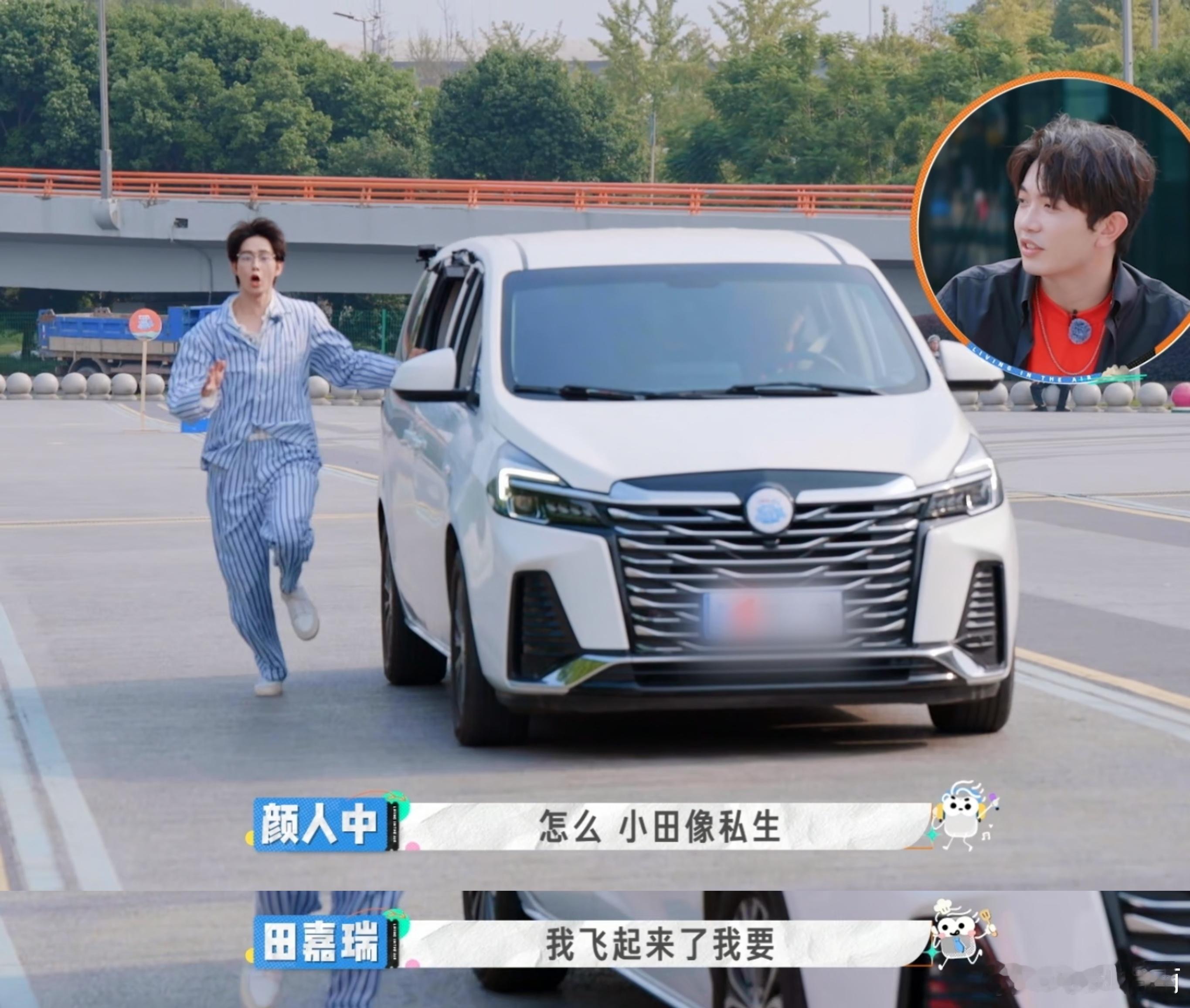 田嘉瑞讨厌私生成为私生 看田嘉瑞在节目里演追车戏那么熟练，就知道私下被私生骚扰了