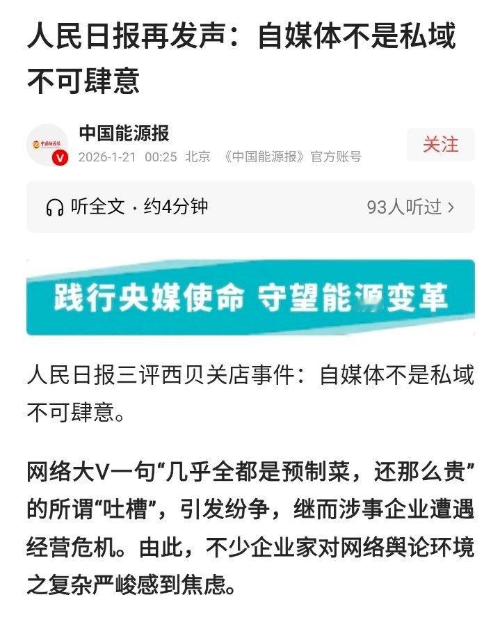 国家媒体必须站在人民的立场！人民反映问题与不良商家的狡辩不是划等号的，不能各打5