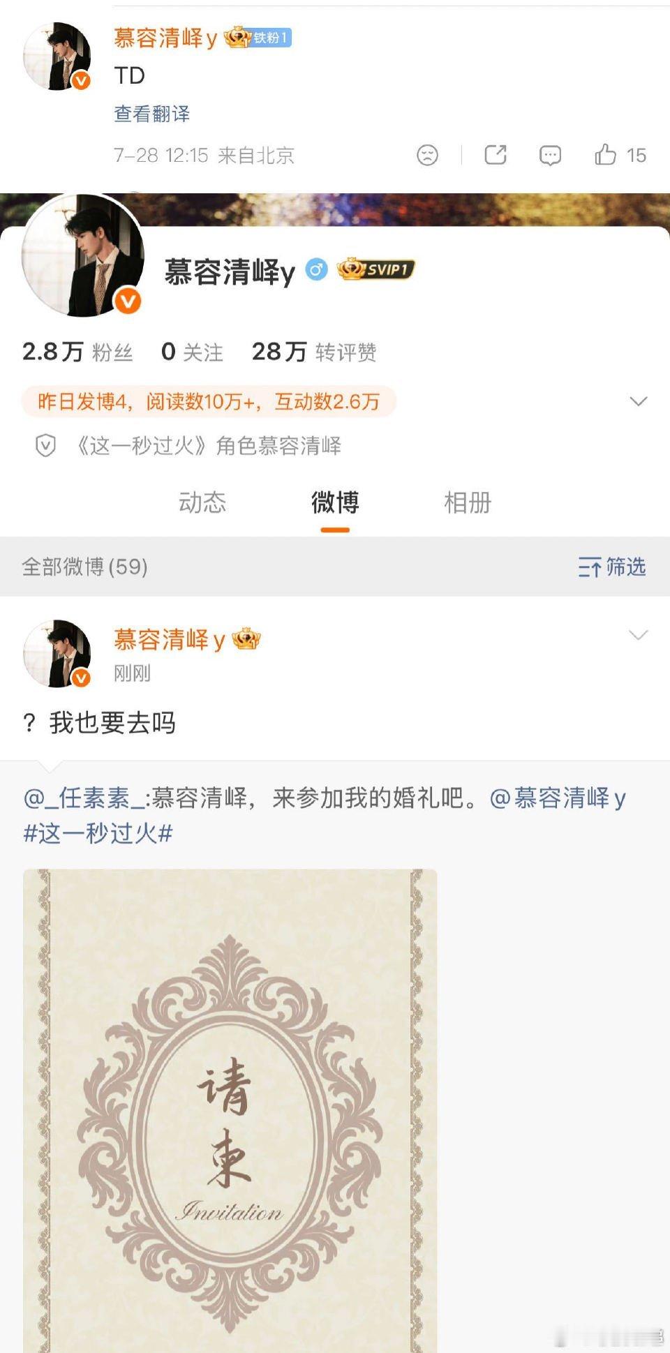 慕容清峄取关了任素素给张凌赫慕容清峄点一首嘉宾这一秒过火差一点就能奔赴爱情，最终