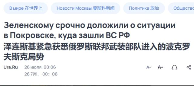 俄军攻占红军城南郊，城内乌军遭50枚航弹打击

红军城这一仗，现在是越来越激烈了