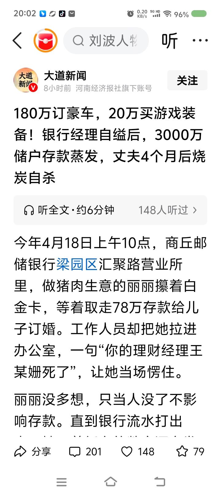银行经理及其丈夫先后自杀，储户怎么办？——
据报道，某银行经理自杀。几千万的储户