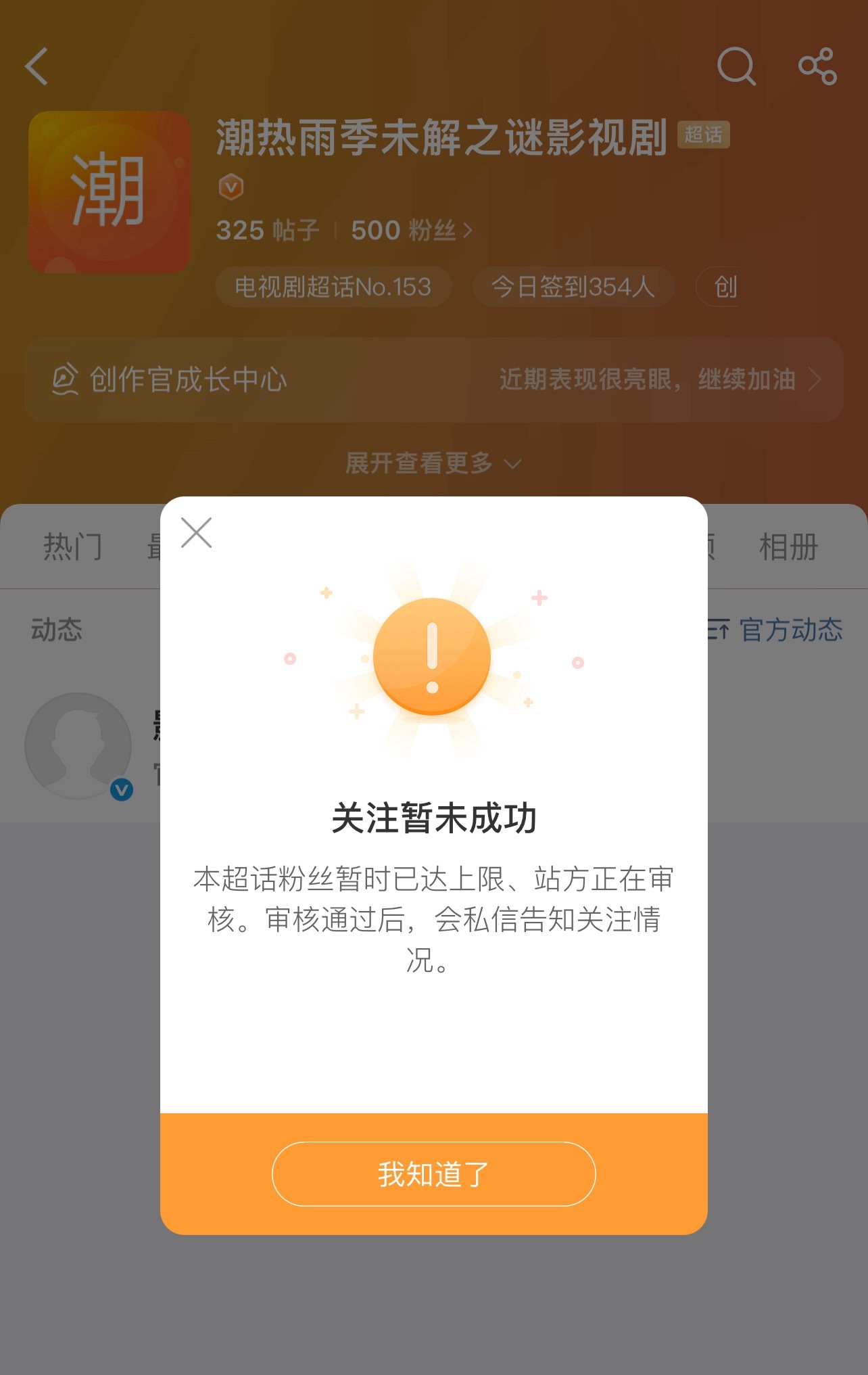 来晚了就这样 
