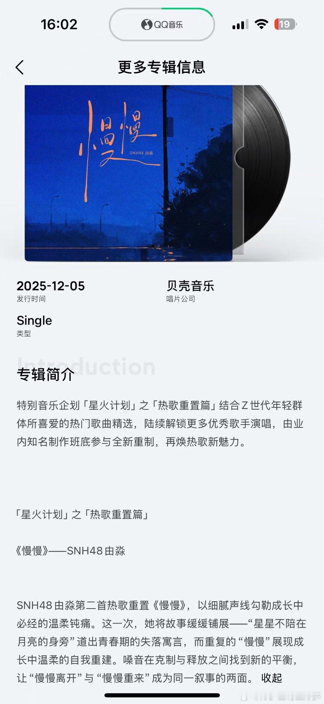 唱功绝了！SNH48 由淼加入“星火计划”翻唱《落空》、《慢慢》圈粉无数 