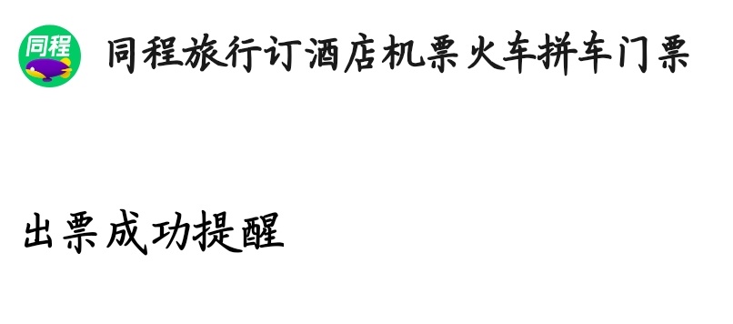 迫不及待时不我待激情澎湃 