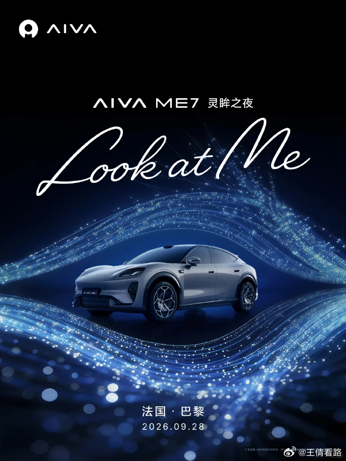 赛豆科技首款量产车AIVA ME7全球首秀！赛力斯代工 ​​​