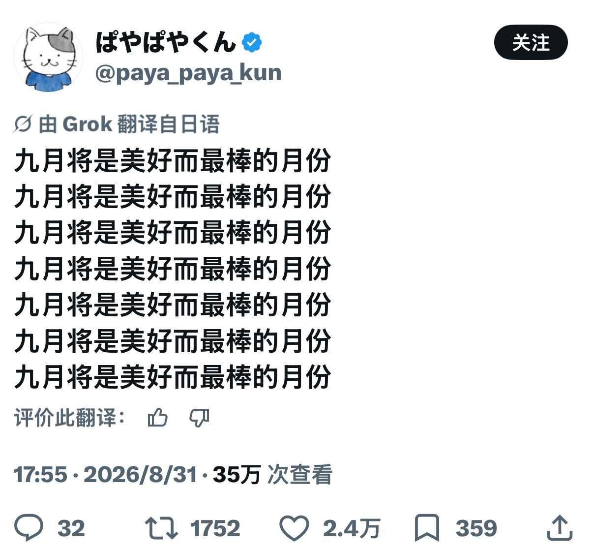 所有人和我默念显化🍀“九月将是美好而最棒的月份！！” ​​​