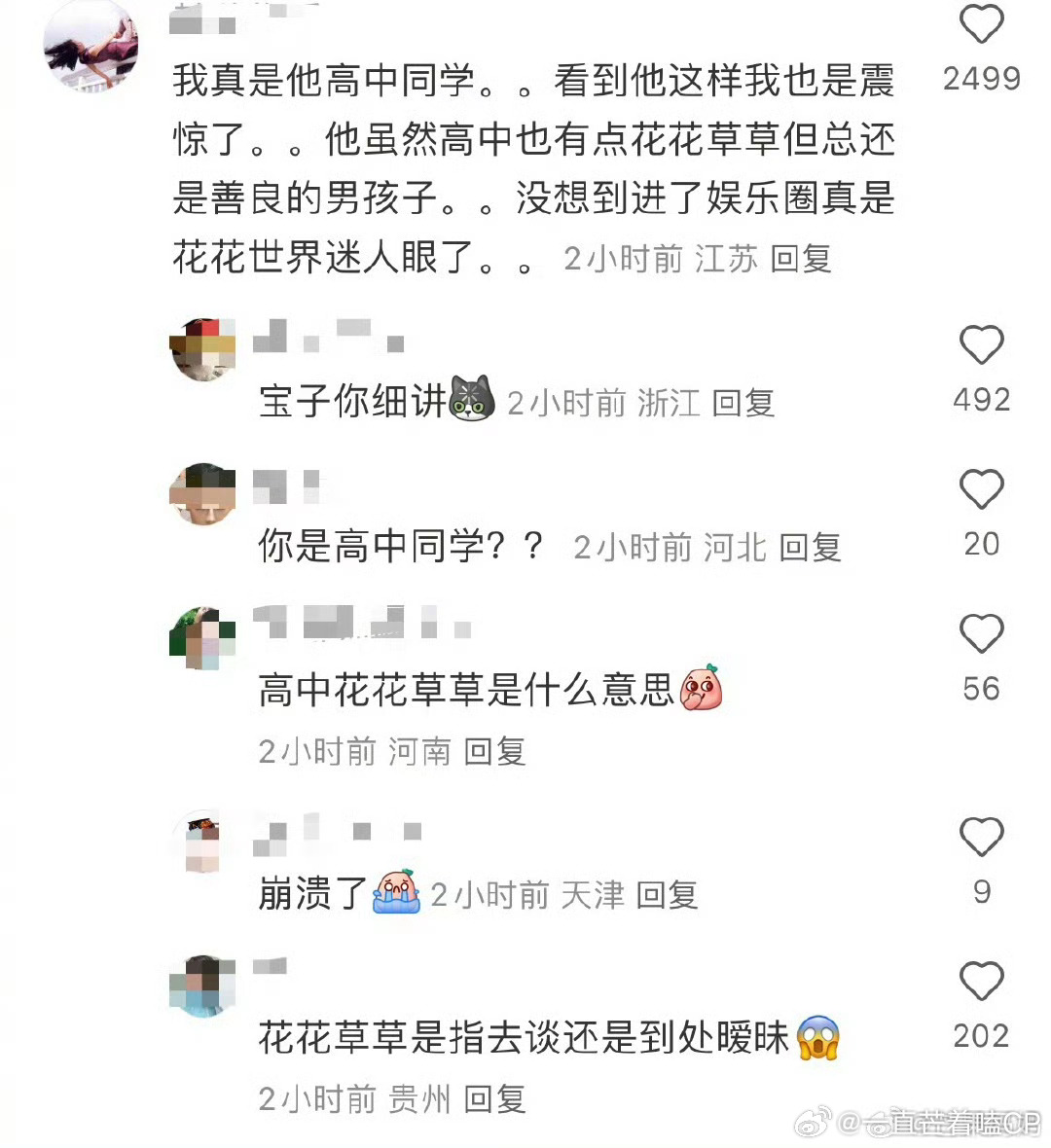 疑似梓渝高中校友发文疑似梓渝高中校友发文，称“他虽然高中也有点花花草草但总还是善