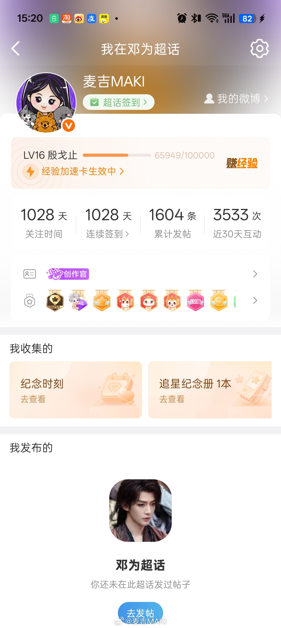 大眼抽抽了对吗 