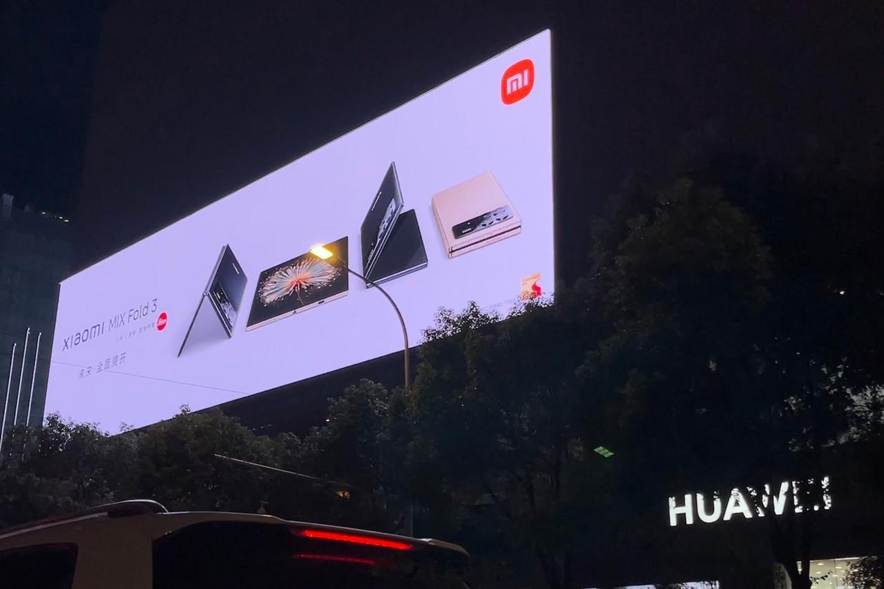 路过小米MIX Fold3广告牌
有多少入手的？[灵光一闪]