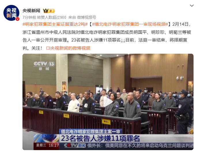 明家犯罪集团主案证据重达2吨  真的就是罄竹难书啊 