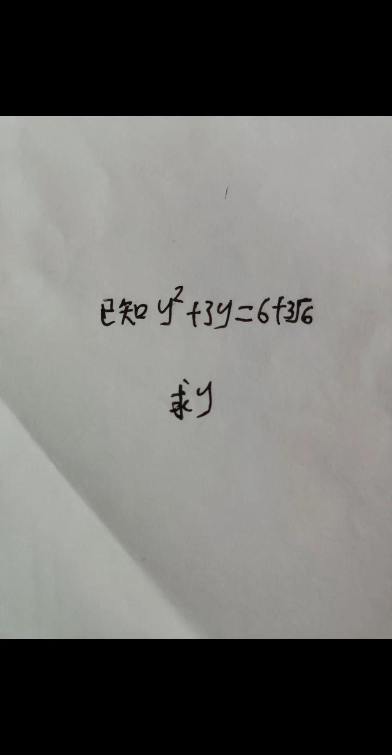  二次方程结构配凑易错题。初中数学 手写解题思路 数学学习思维 数学有意思