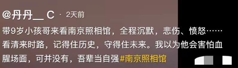 河南9岁男孩在观看《南京照相馆》后，深受触动，撕毁了自己珍藏的日漫卡片，以此表达