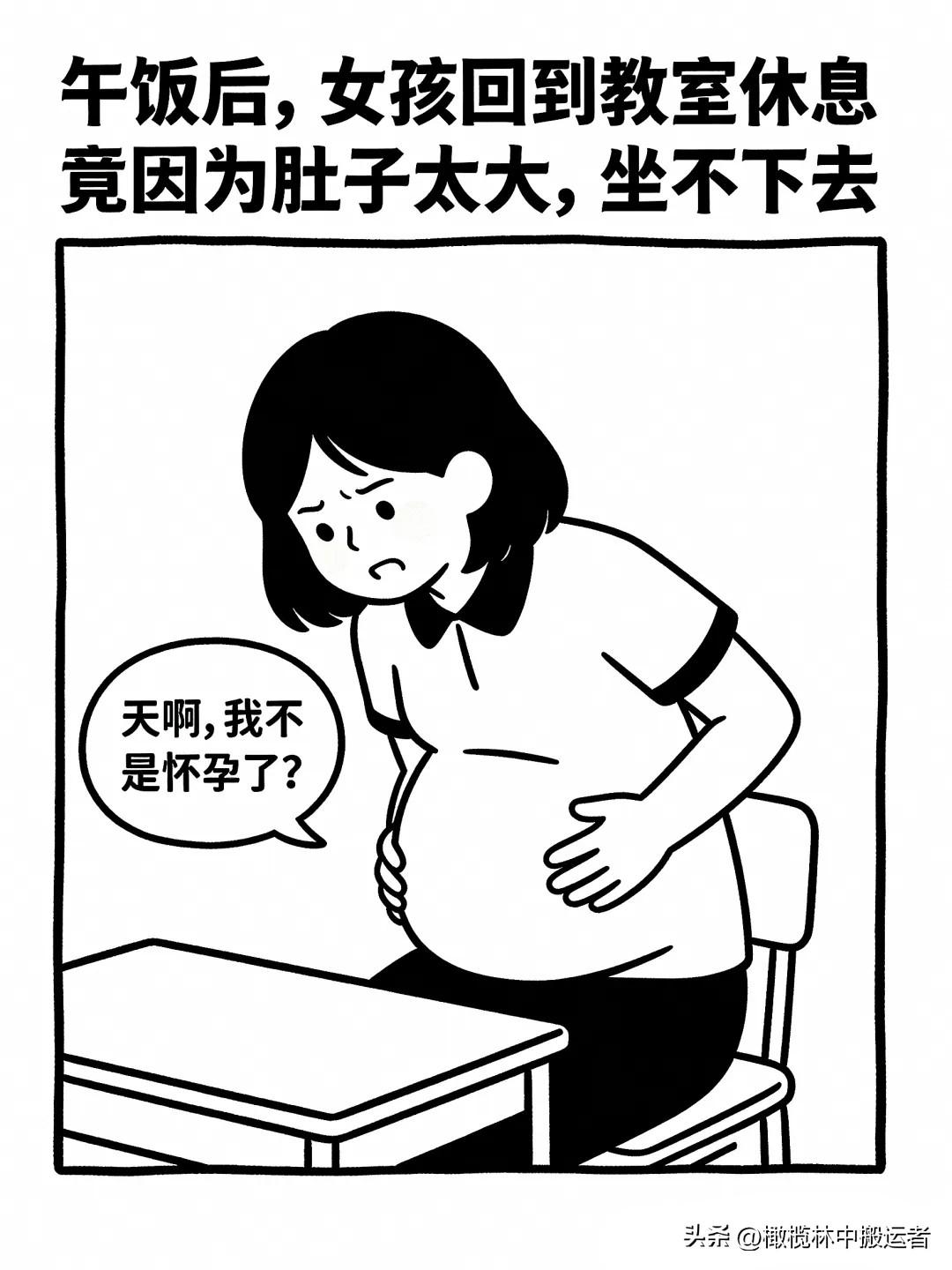 逗笑漫画：女生：你为什么搞大我肚子？我还是学生，你要负责。炸鸡店老板：我就一炸全