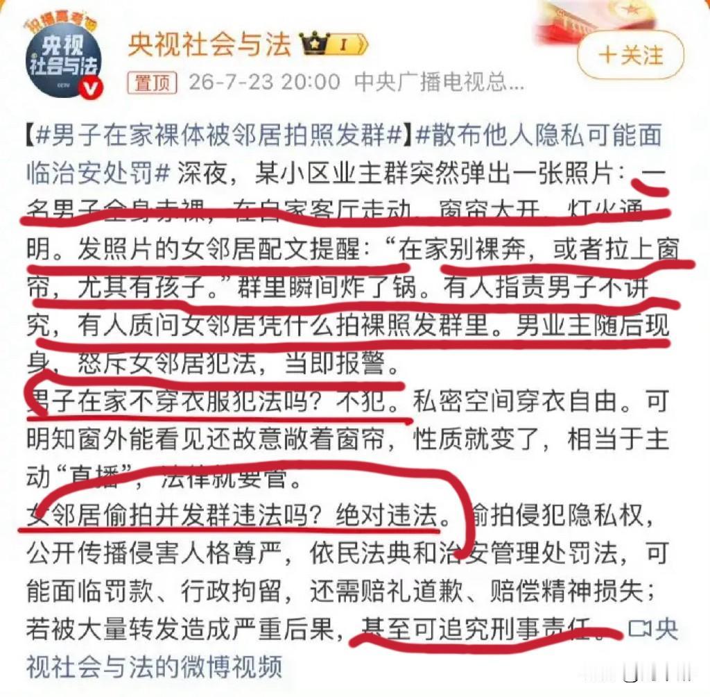 吃饱撑的吧！
人家男人在自家屋里，爱咋咋地！
作为一个女人，饱了眼福还不够，还偷