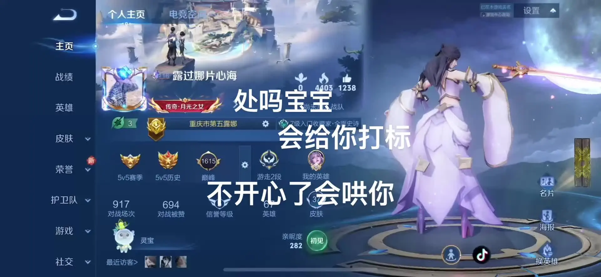 新赛季上分了吗宝宝