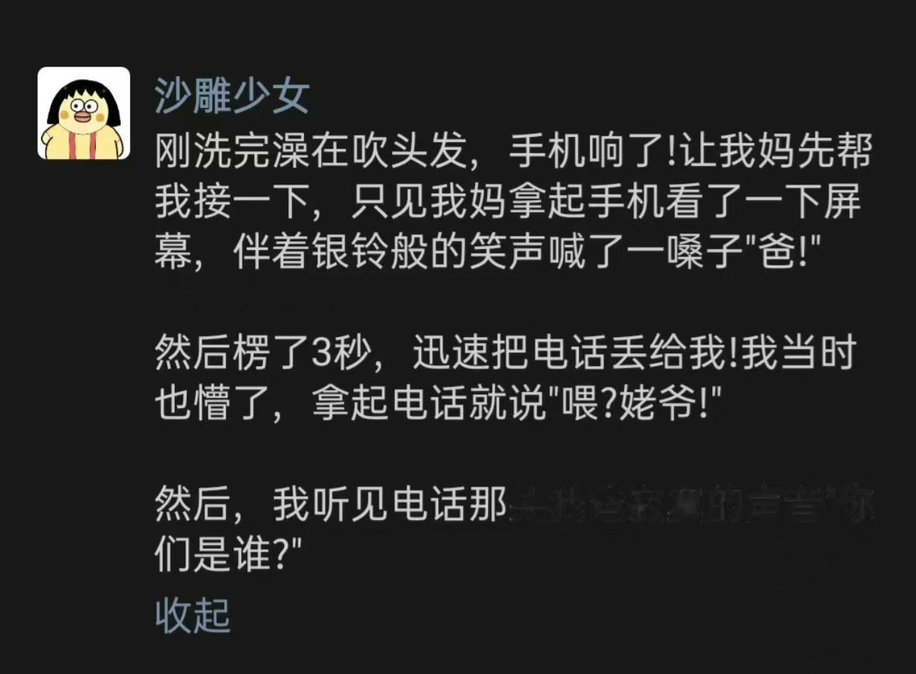哈哈哈哈哈哈哈哈哈哈哈哈哈强行加辈 ​ ​​​