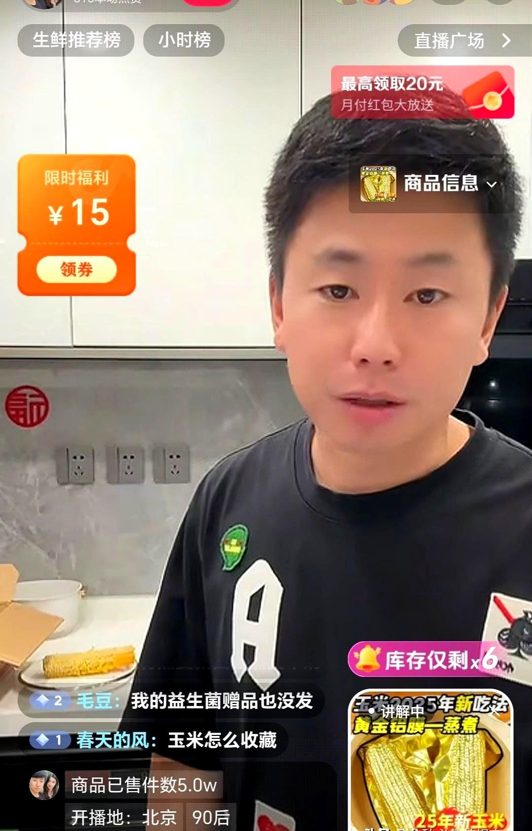 球球又被骂了，瓢瓢球球过14周年纪念日，球球花一万八给自己买了貂儿，却只给婆婆买