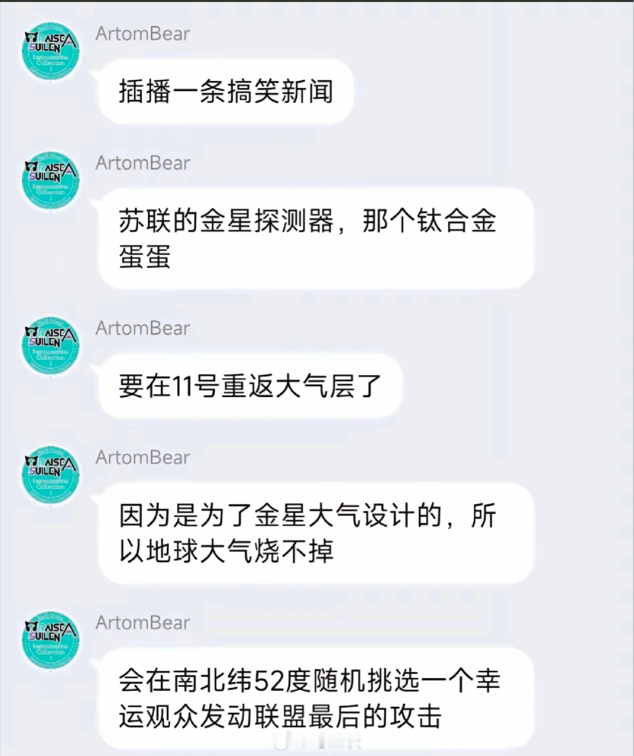 5月9日俄罗斯卫国战争胜利80周年纪念日，苏联最后一个礼物在太空游荡！柏林纬度北