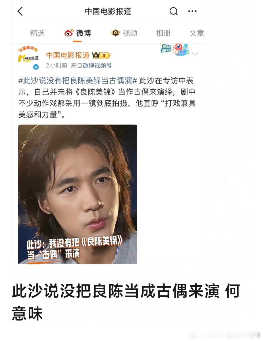 此沙又被审判了 