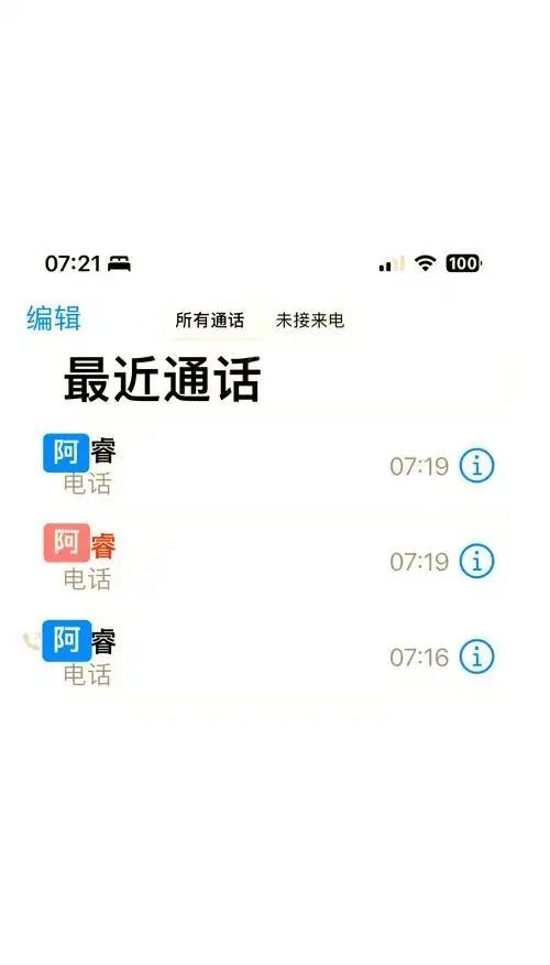 惊恐！苹果常在半夜锁屏状态下手机会自动拨号给陌生人！


大半夜的，床头柜上的i