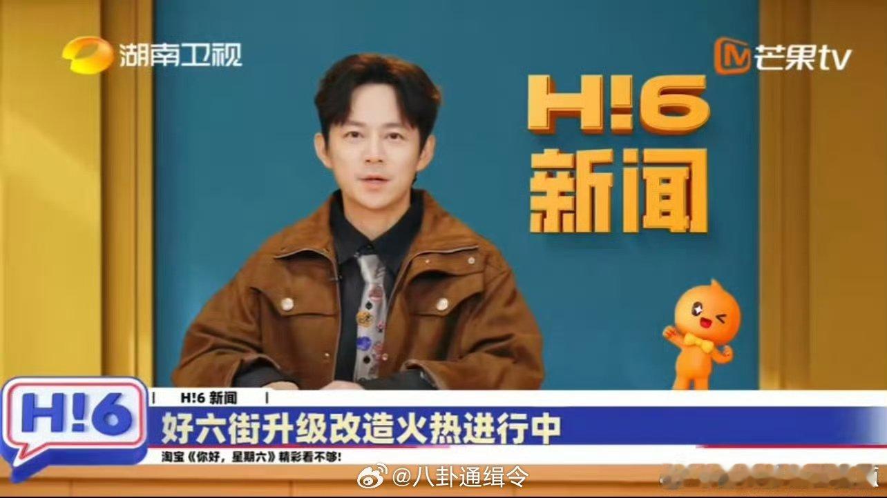 你好星期六要开快闪店啦你好星期六快来你好星期六快闪店，何炅、檀健次为你准备超多惊
