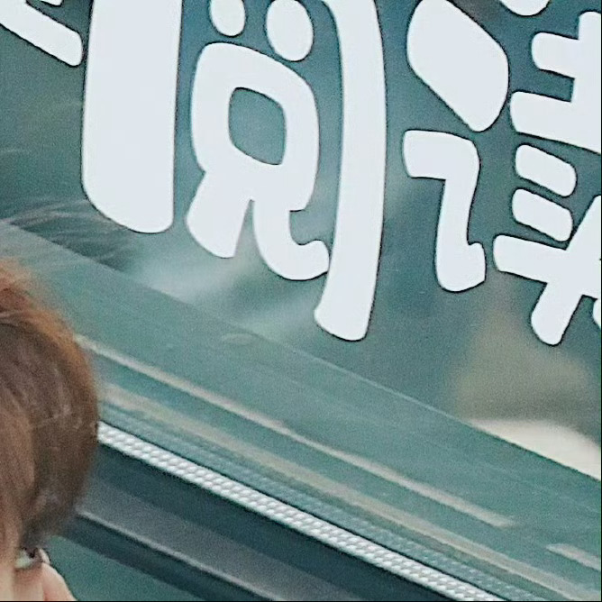 月光变奏曲台词4️⃣✨曾经认为，一个人写作，一个人生活，其实也没什么大不了，直到