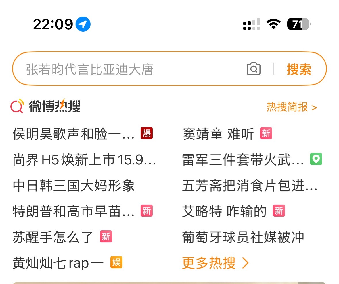侯明昊爆了 