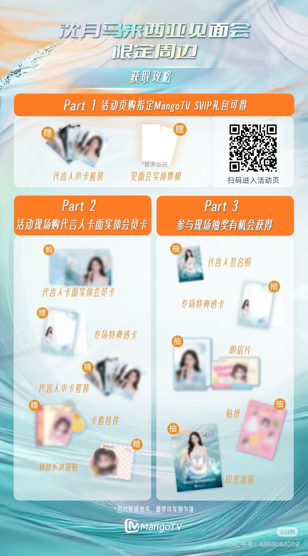 这个周边不去现场在国内可以mai吗[可怜][可怜]如果有其他站，每站周边都会不同