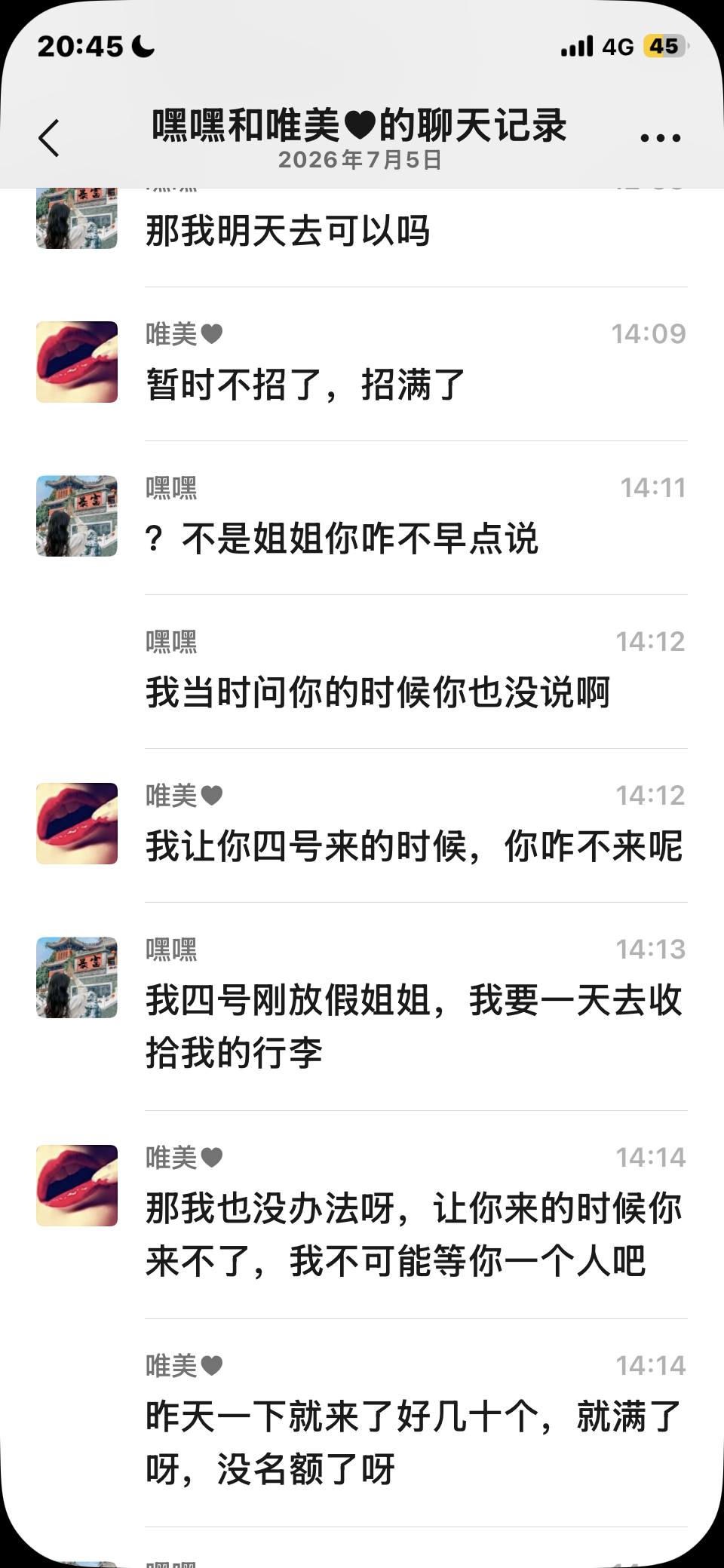 就这样又没工作了我哭了吧就该昨天去的 我想着休息一天结果…… 