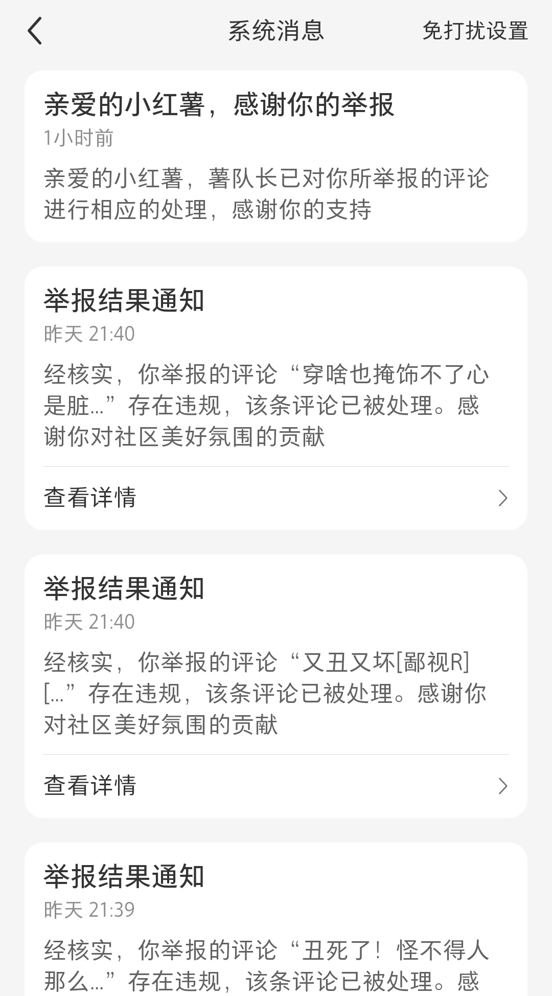 在指出德寿宫宴会活动服饰细节问题之后，某书收到了用新建小号集中评论辱骂的留言。且