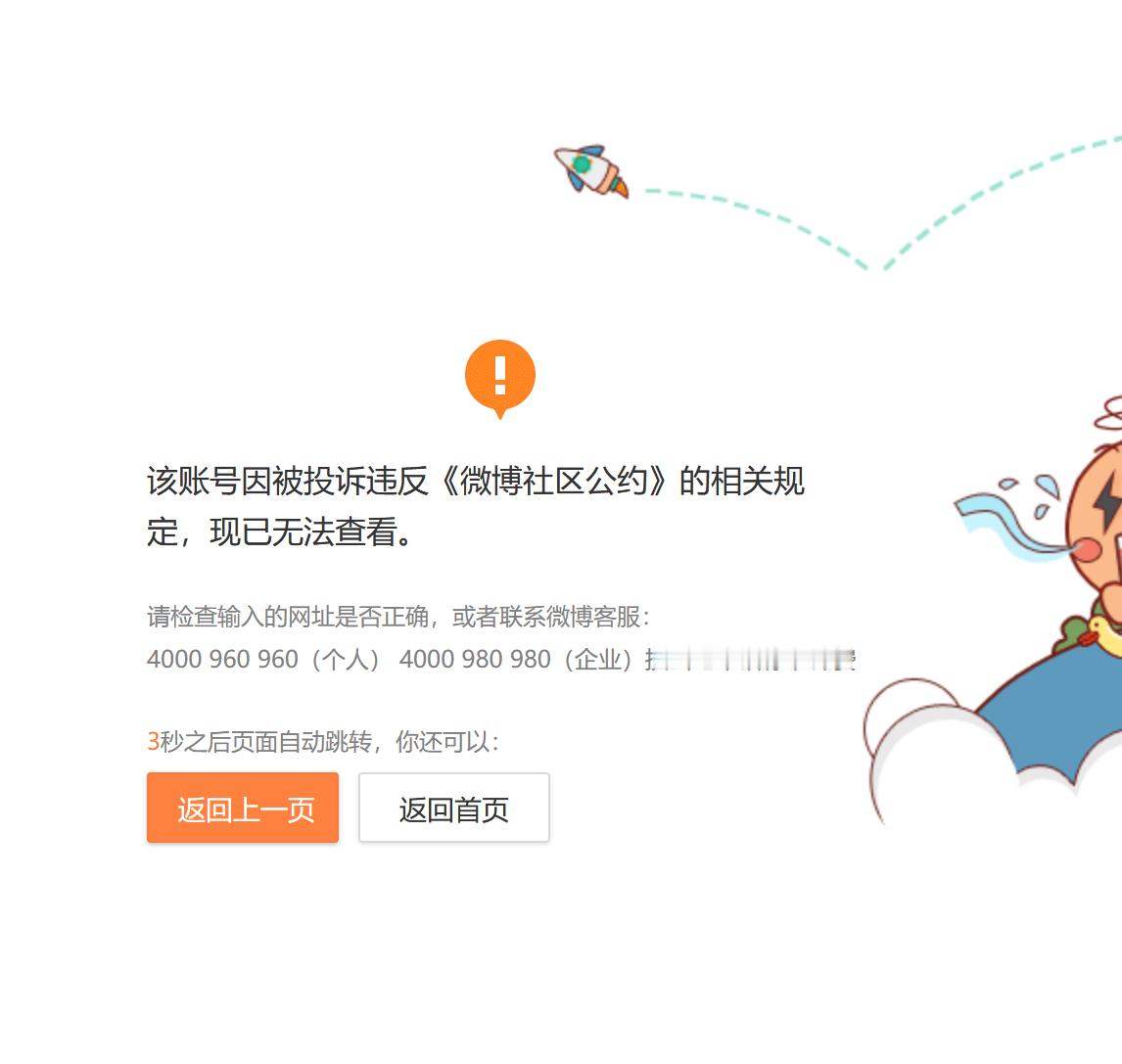 最新：知名大V （曾用名：上帝之鹰）炸号。 ​​​