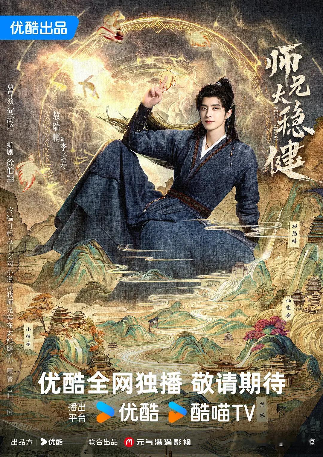 你在追师兄太稳健 么？觉得好看不？ 