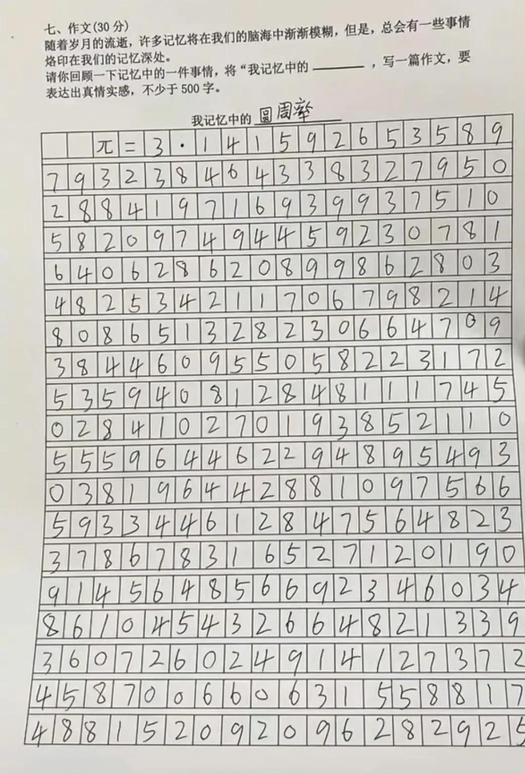 语文和数学的交叉学科 ​​​小学试题分享