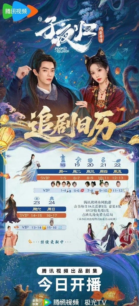 子夜归连更7天不断更 网友和粉丝心心念的电视剧《子夜归》终于要来了，许凯和田曦薇