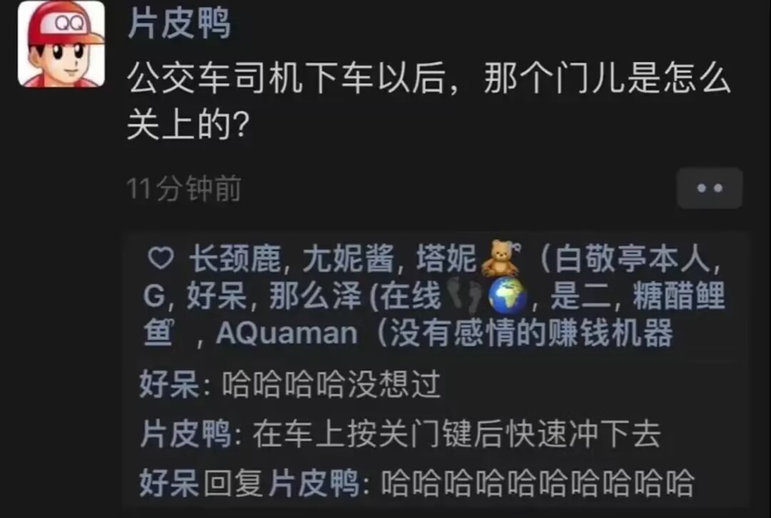 弱智吧欢迎你 ​​​