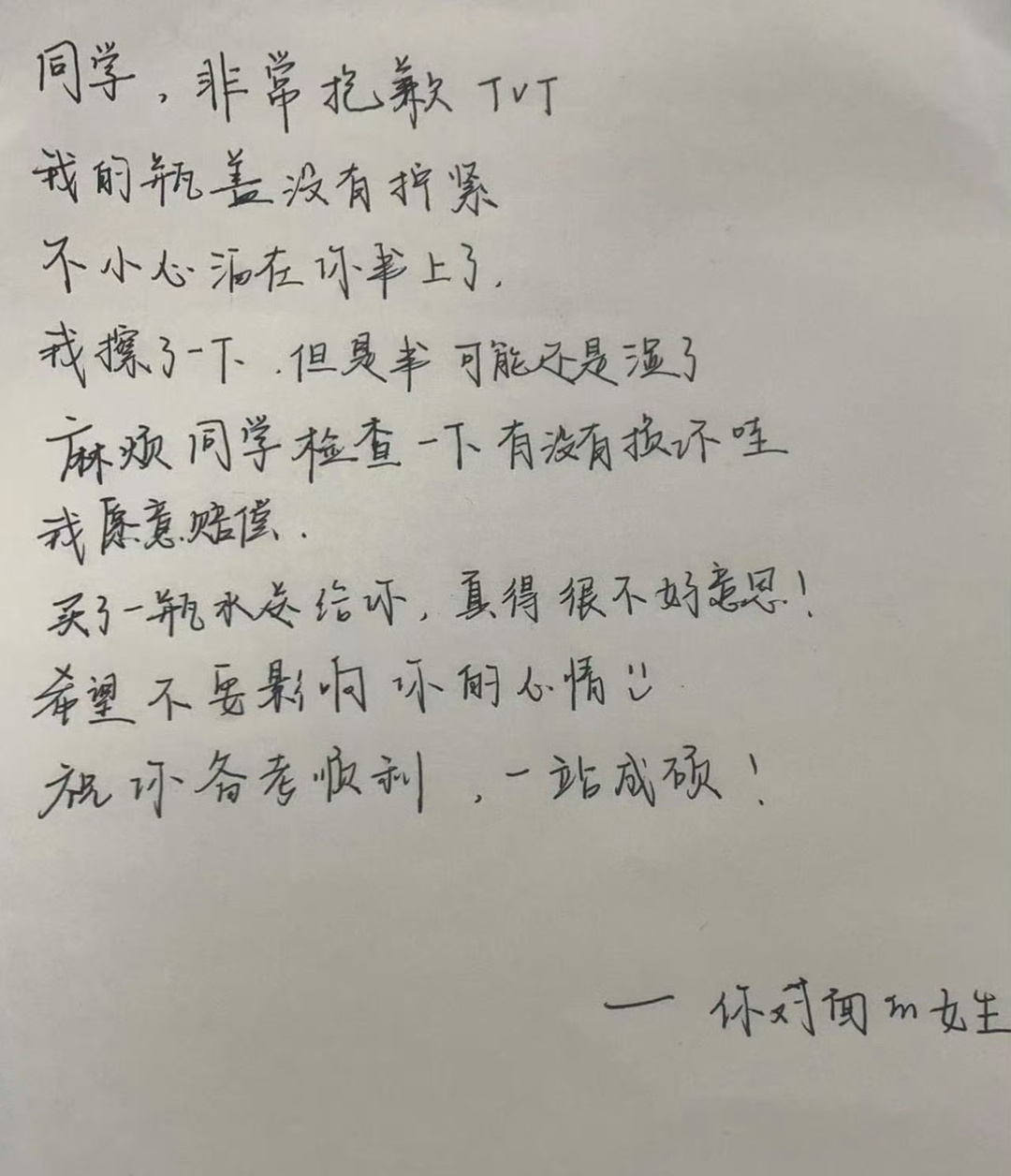 这样道歉，男生会同意吗 ？[思考] ​​​