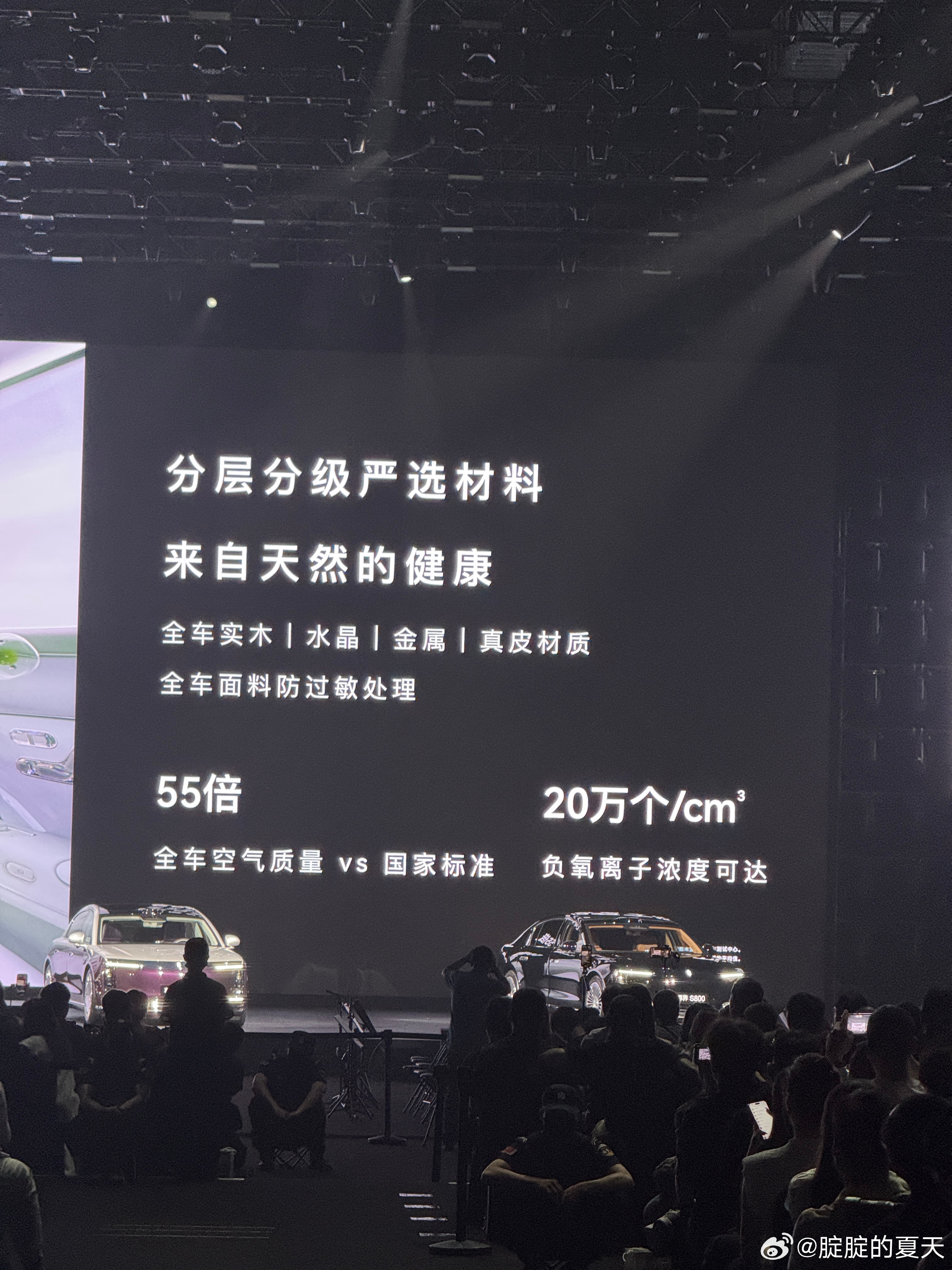 超国标55倍的车内空气质量，这个又中汽中心的测试，可以抑制甲流/冠状病毒。温度调