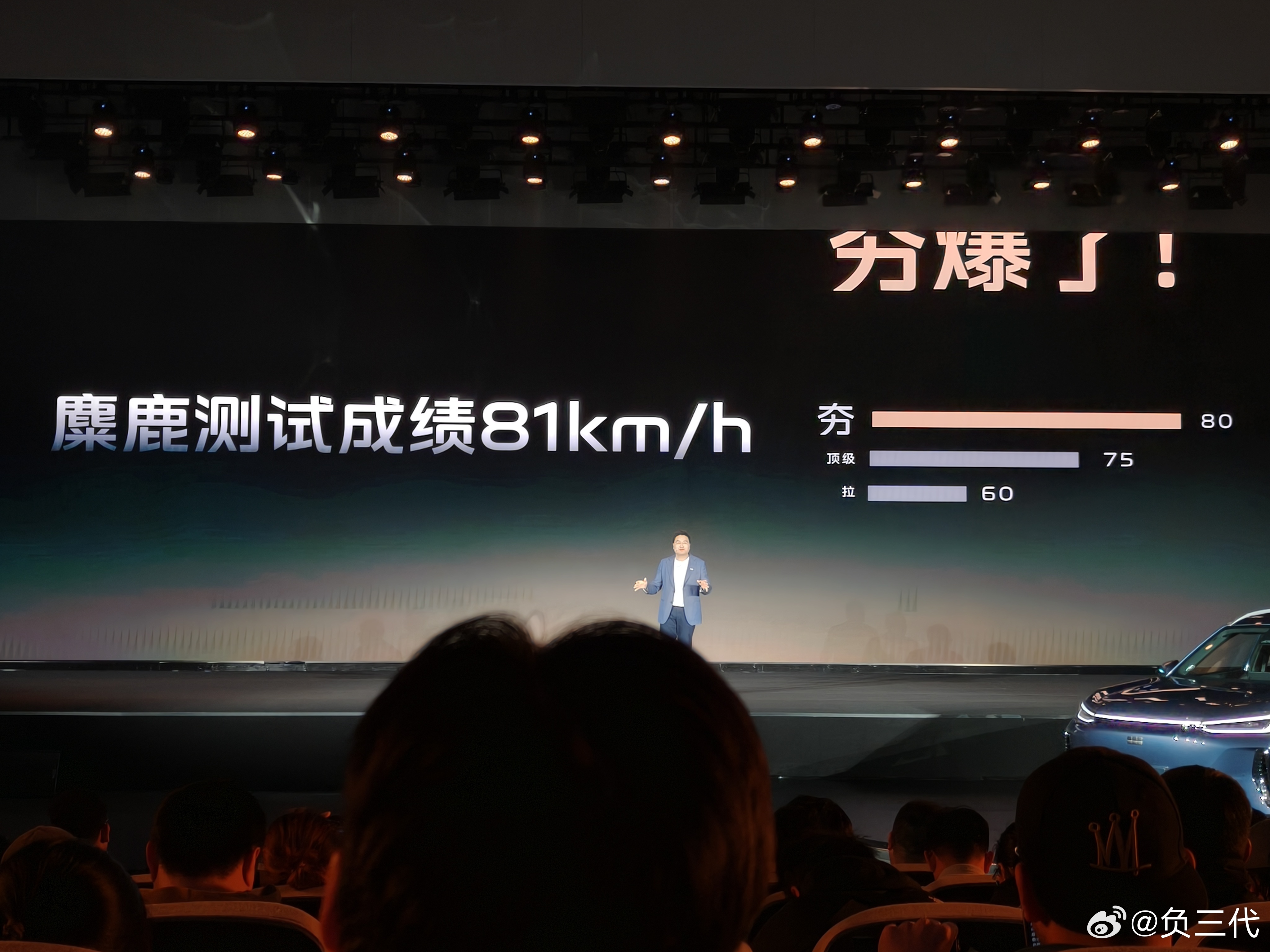 给你们总结一下这次吉利银河M7 产品技术首秀搭载了全新吉利神盾金砖电池，续航成绩