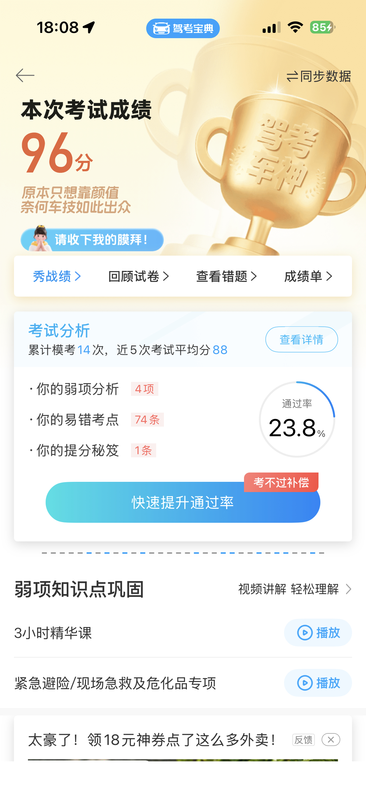 已蜕变 
