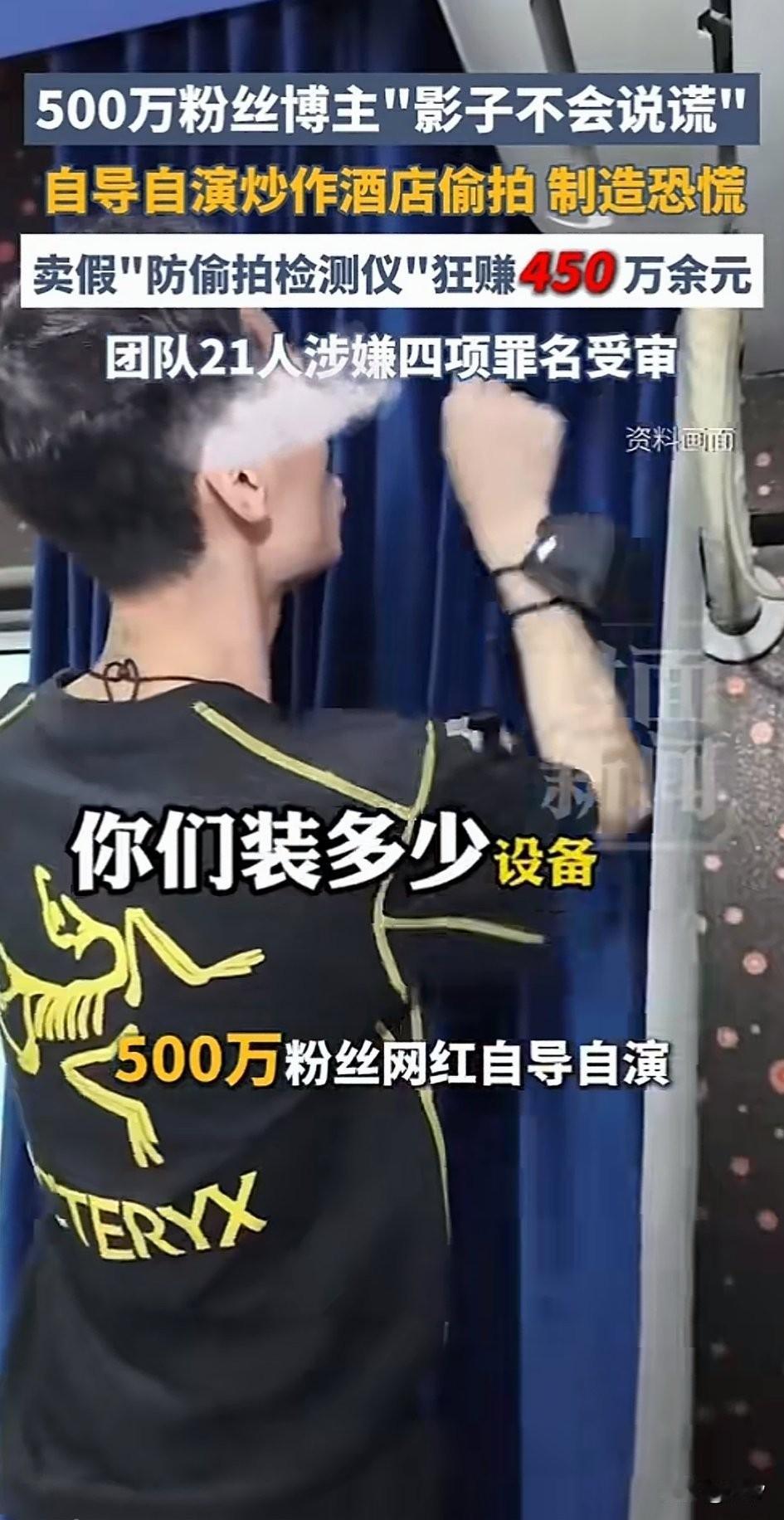 就是你们喜欢的粉丝博主，
500万的粉丝，博主影子不会说谎，
通过安装摄像头，