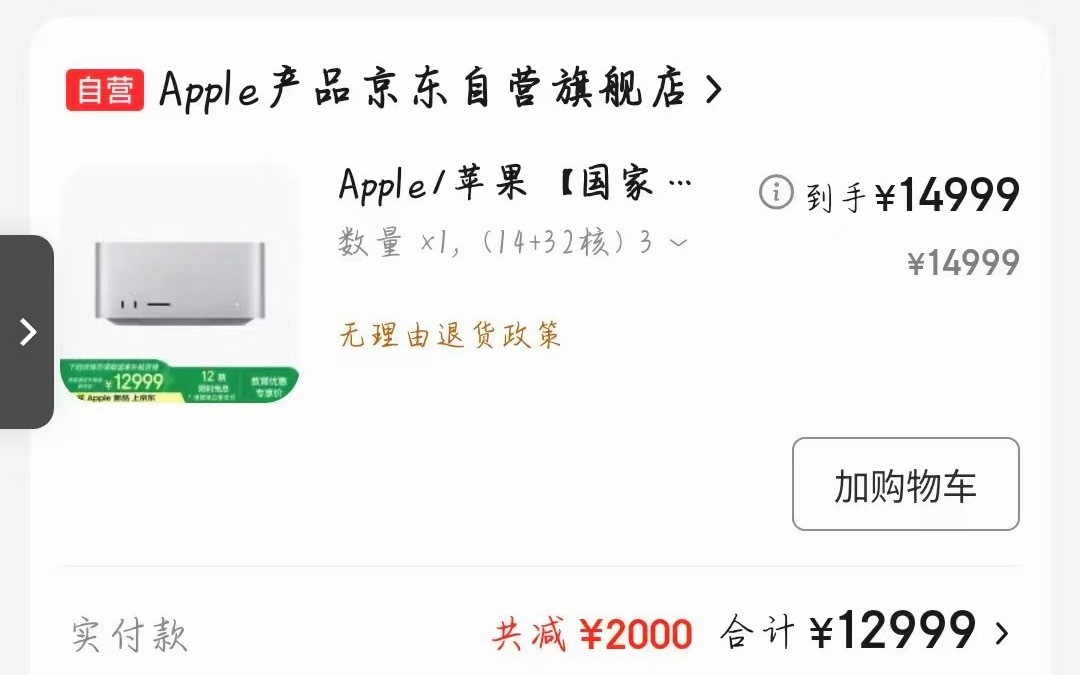 看到苹果涨价的新闻，只能说我12999买的Mac Studio M4 Max真香