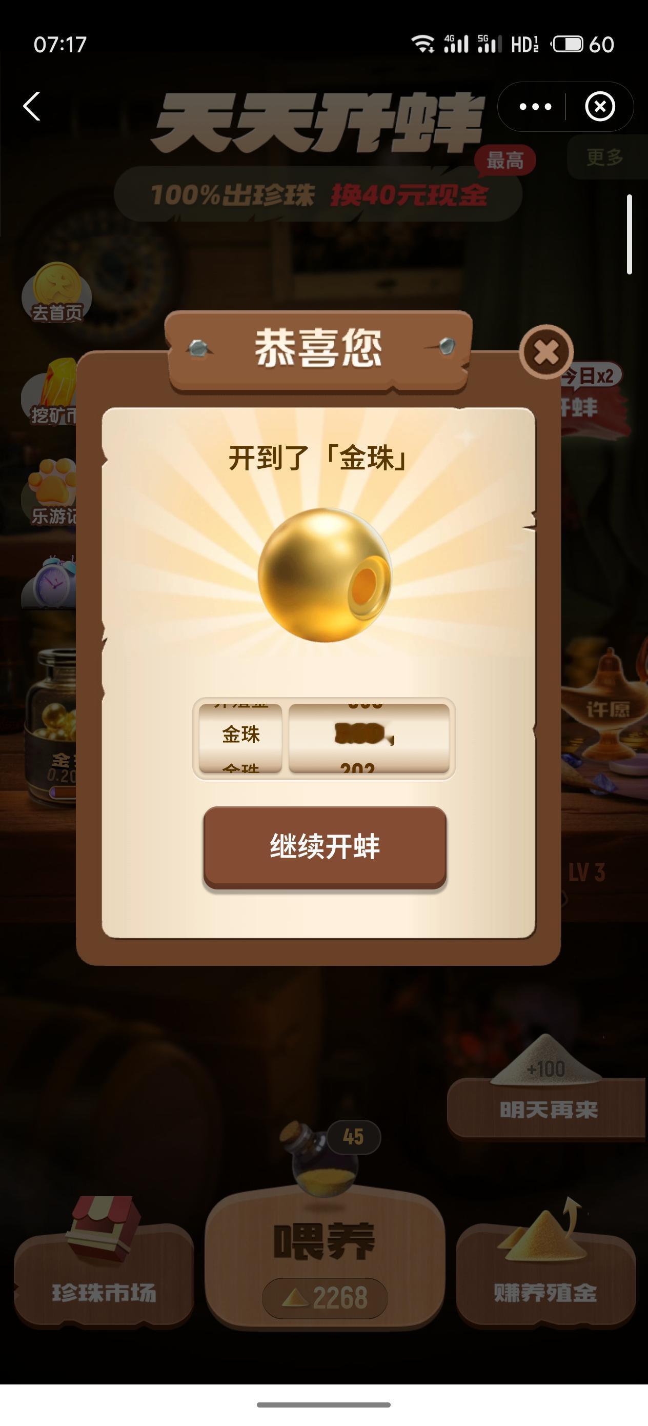 赞👍🏻哇
又开出一枚金珠来