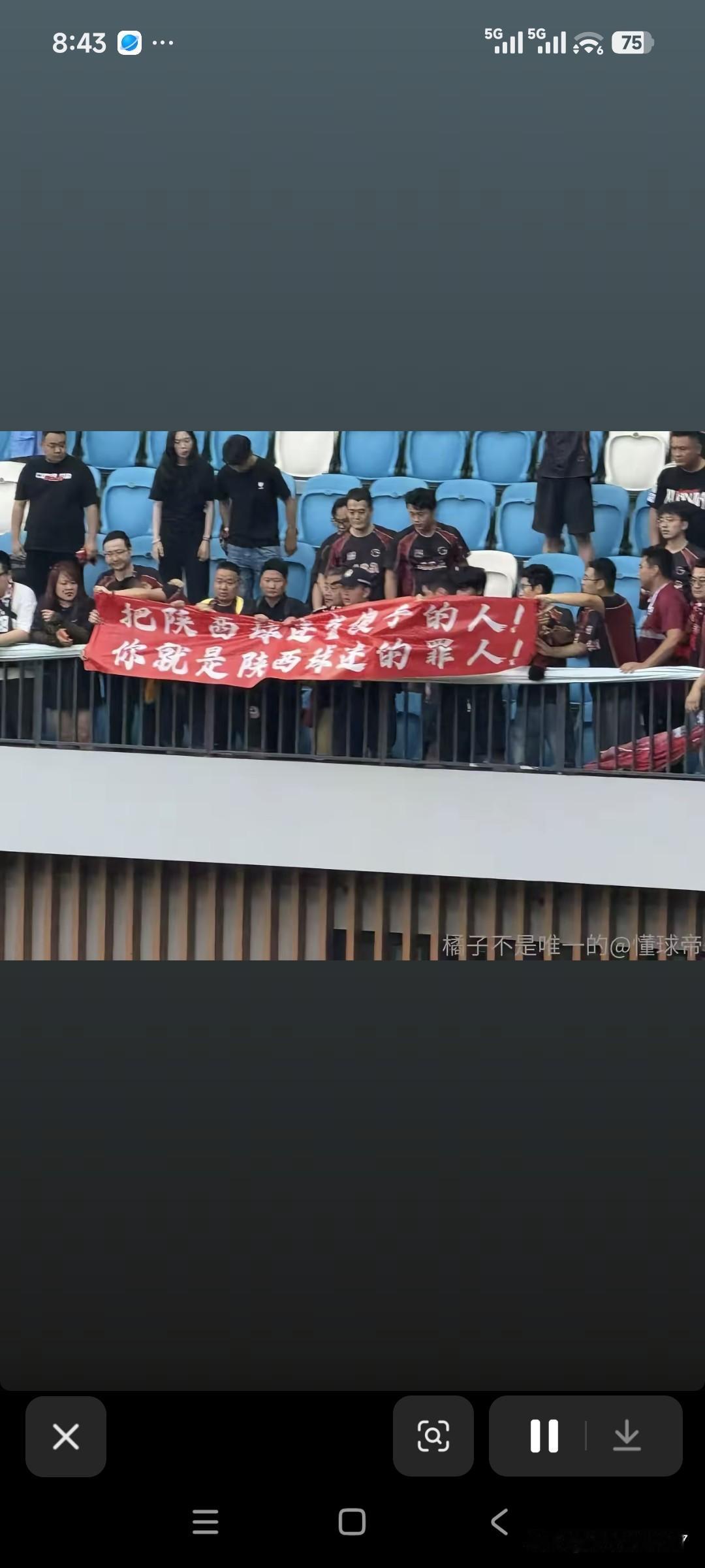 今天下午足协杯陕西联合与深圳二零二八的比赛结束后，远征的陕西球迷在球员谢场之际，