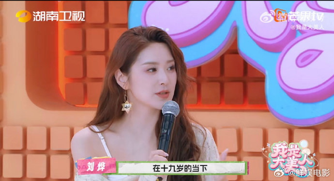 #郭书瑶曾希望19岁的自己是小男生风格# #郭书瑶说自己是假面甜心# #我是大美