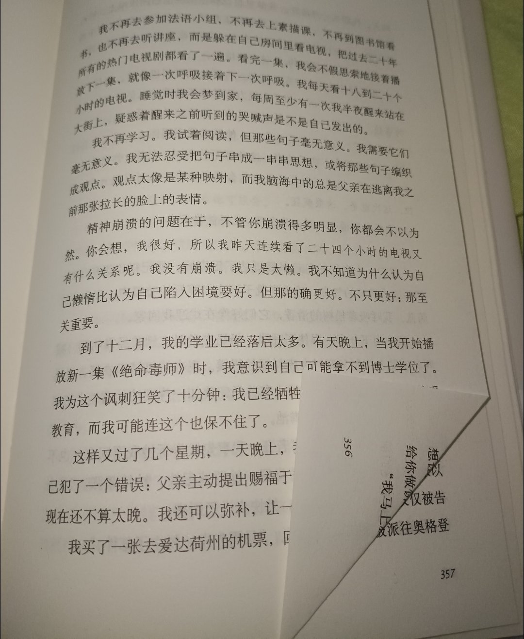 每次看一本书结尾的时候 心里都好舍不得 和这本书一起穿越回作者笔下的时间 结尾了