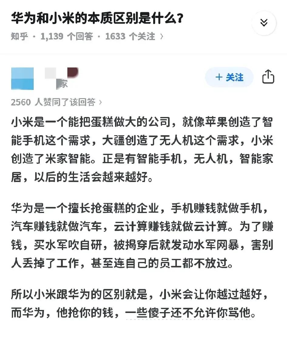 作为中国最牛逼的科技企业，小米应该勇敢站出来！
米粉也应该大声喊出来：美国，你也