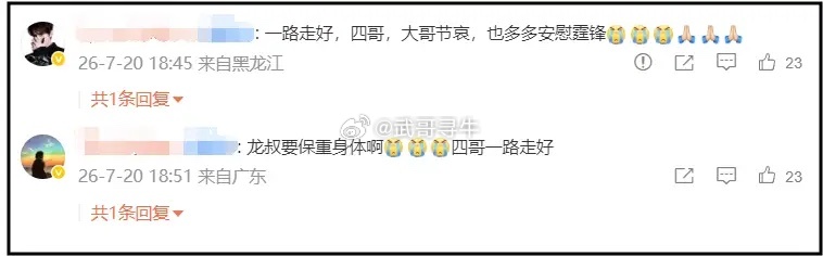 成龙，悲痛发文！7月20日傍晚6点多，成龙突然在社交账号发文，悲伤藏也藏不住。他