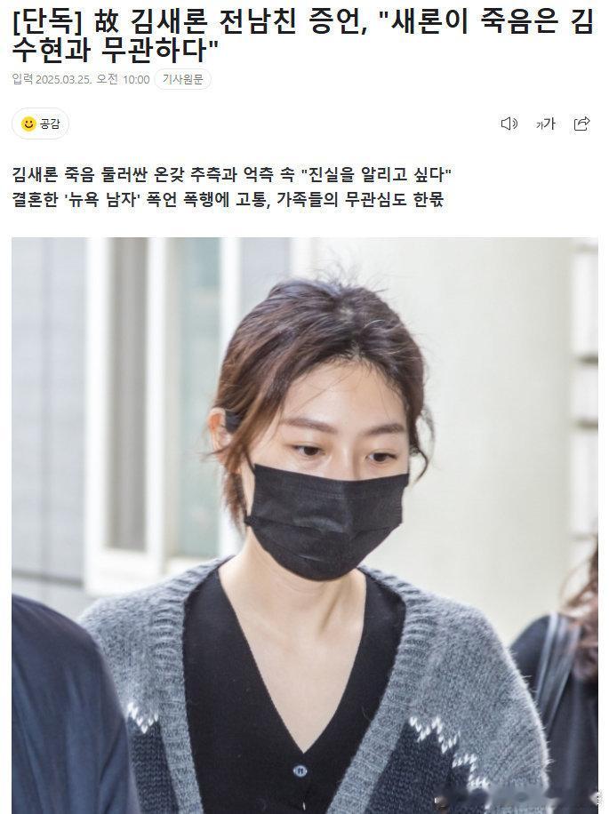 前男友说金赛纶的死与金秀贤无关 前男友说金赛纶的死与金秀贤无关，剧情大反转了[傻