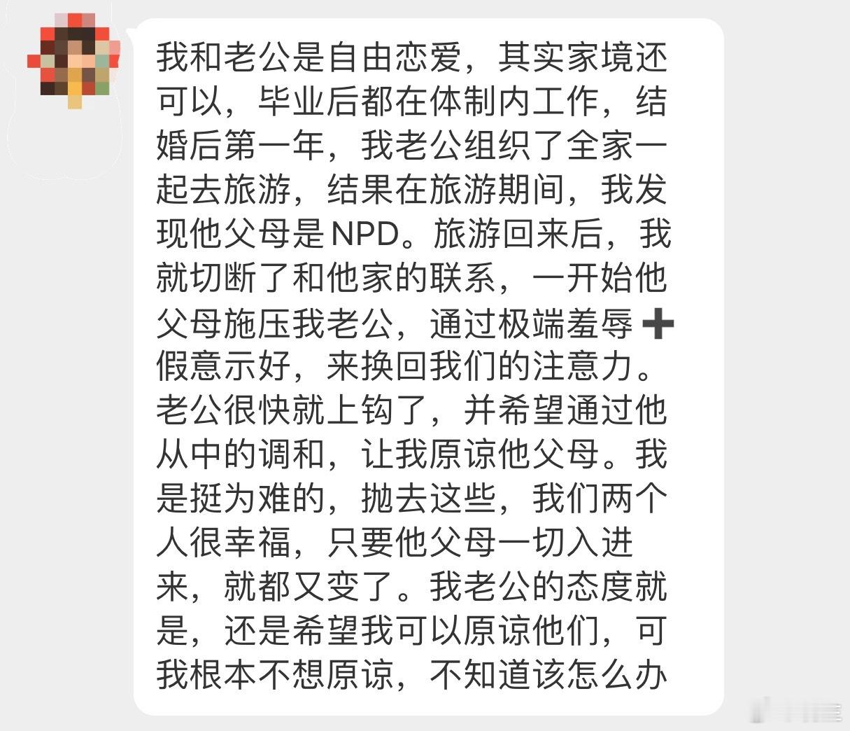 晓生情感问答 你俩关系确实不至于受父母影响，这种家庭环境，和你老公沟通清楚，你保